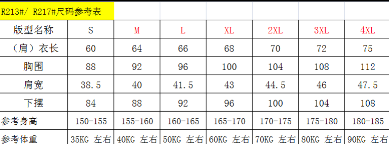 春夏新品 圓領(lǐng)短袖T恤 時尚運(yùn)動文化衫 細(xì)節(jié)展示與尺碼表